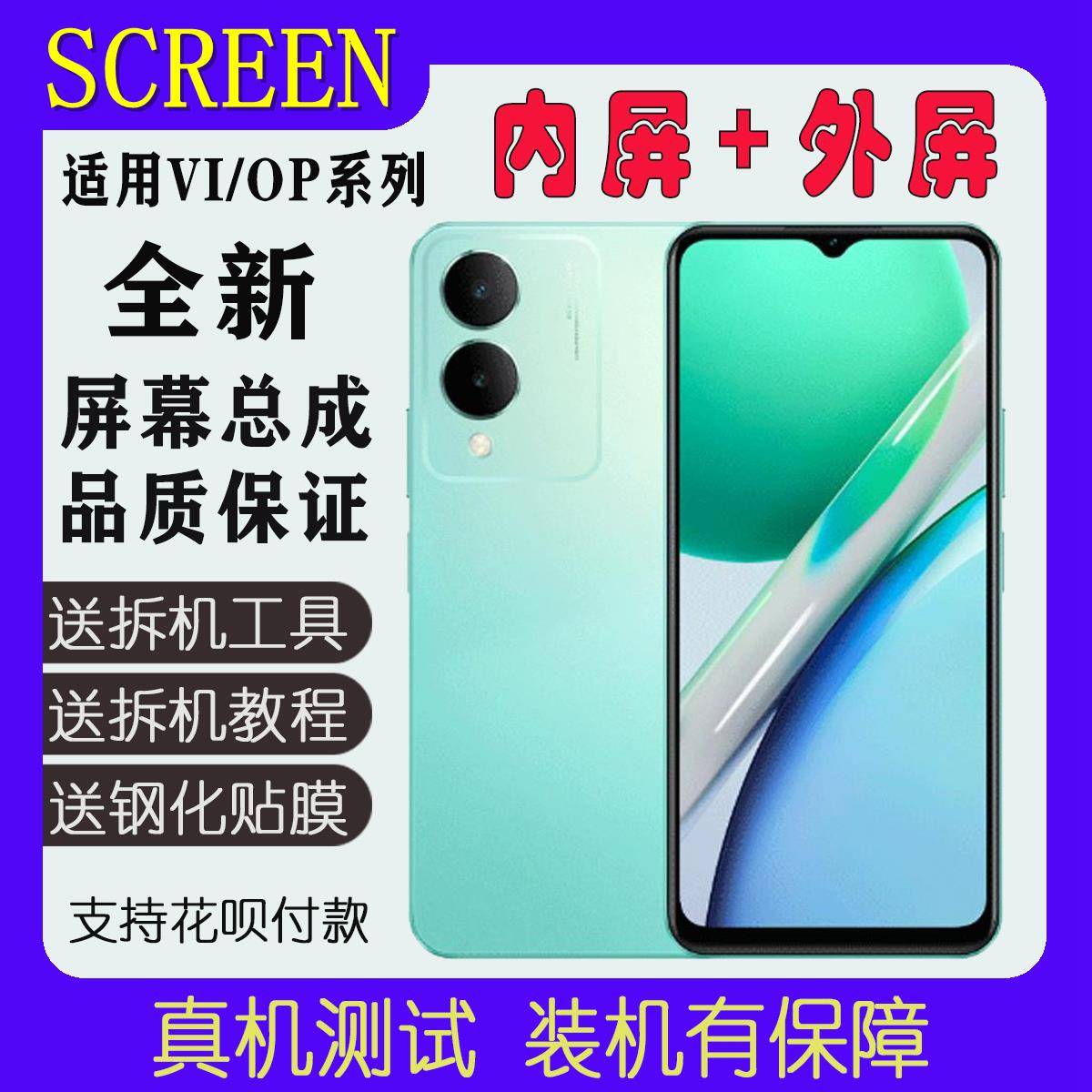 适用VIVO Y36屏幕总成Y33T手机显示屏Y36i内外屏Y36m触摸液晶带框