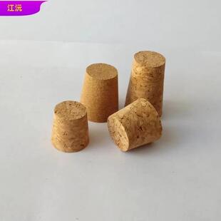 酒坛塞子 红酒瓶木塞 密封木塞子 酒瓶塞 软木塞