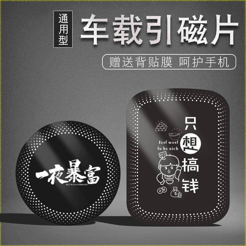 车载手机支架引磁片导航磁吸方形金属磁性吸盘铁片车用超薄磁铁片