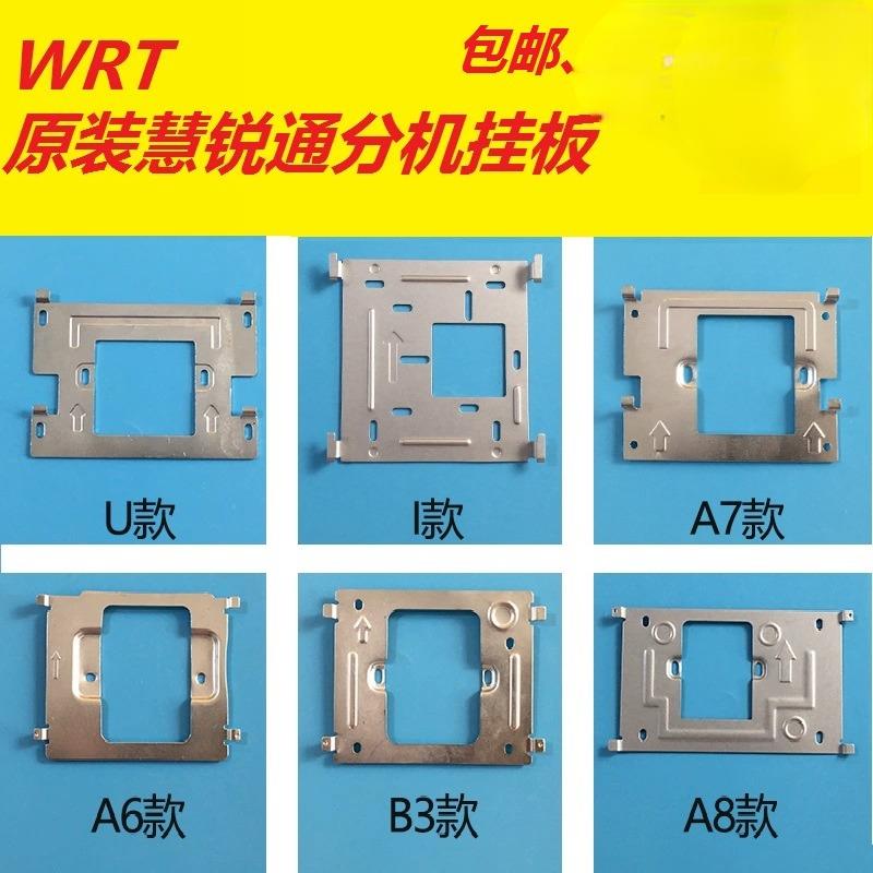 R2系统楼宇对讲室内机／背面铁钩
