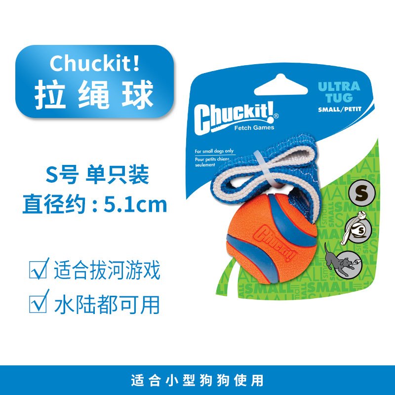 Chuckit两拖轮狗玩具泰迪边牧拉扯训练狗狗户外玩具球
