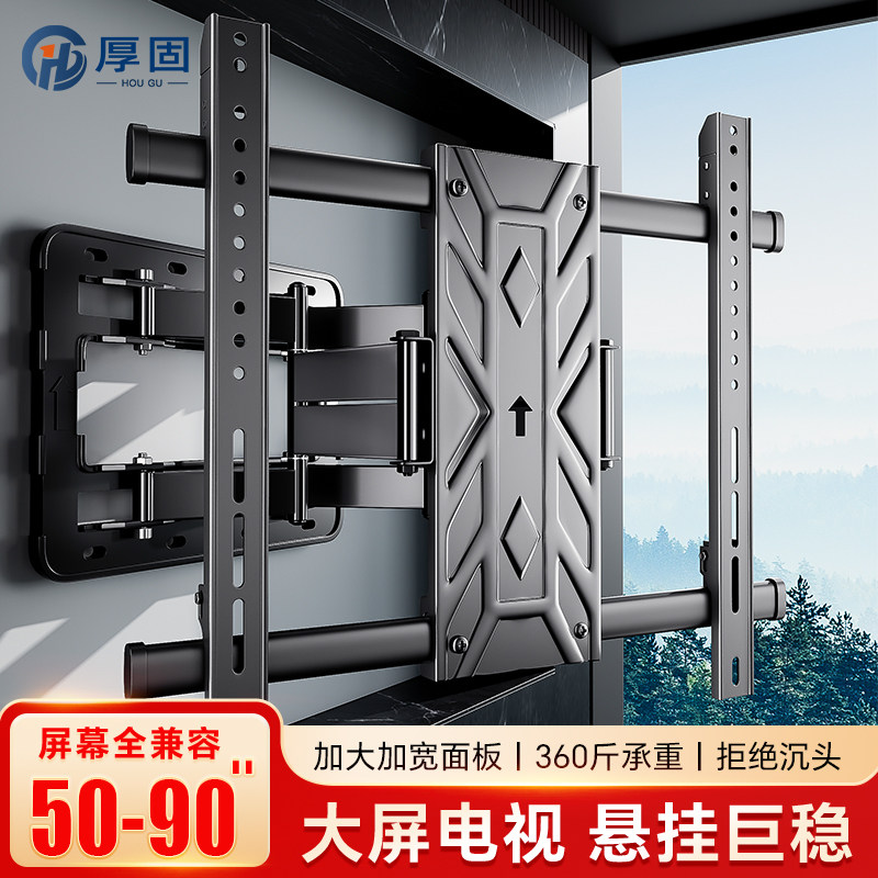 厚固电视机伸缩挂架拉伸折叠壁挂支架适用于小米 55/65/75/86英寸