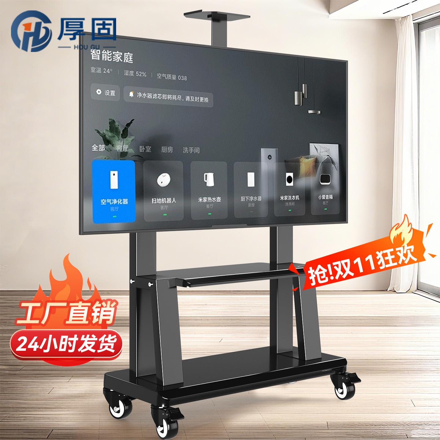 厚固电视机支架可移动型落地式带轮推车适用于小米海信一体机挂架