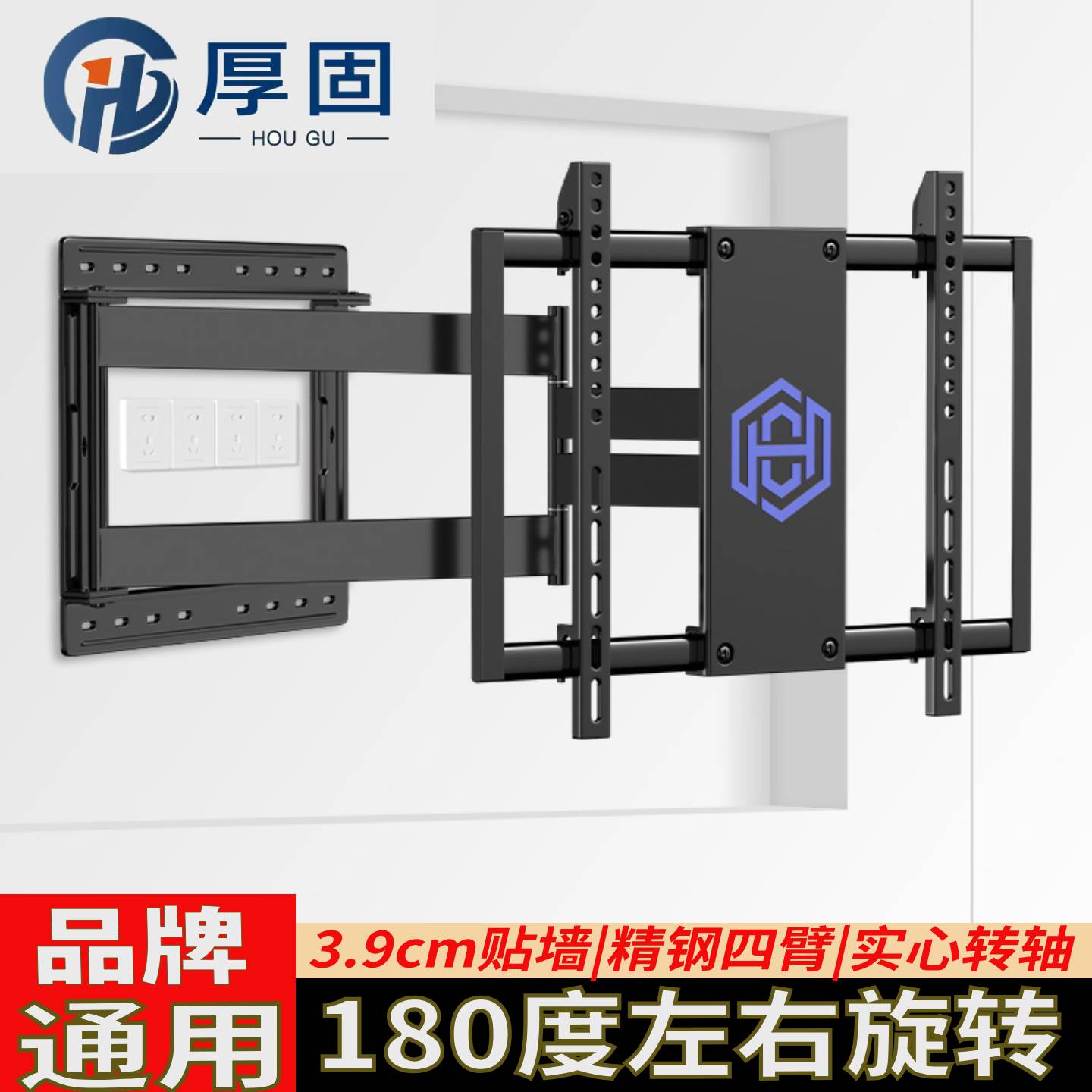 厚固电视机伸缩挂架可旋转左右180度适用于海信小米40 65 75英寸
