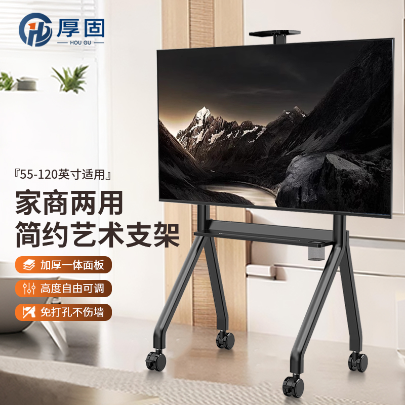 厚固电视支架移动落地挂架旋转移动推车适用于海信小米创维657586
