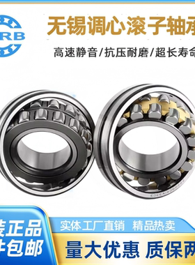 无锡调心滚子轴承22205 22206 22207 22208 22209 22210 CA CC MB