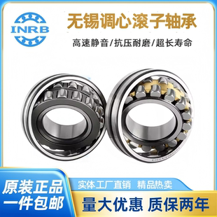 无锡调心滚子轴承22205 22206 22207 22208 22209 22210 CA CC MB
