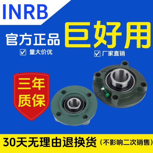 外球面轴承圆形座UCFC系列