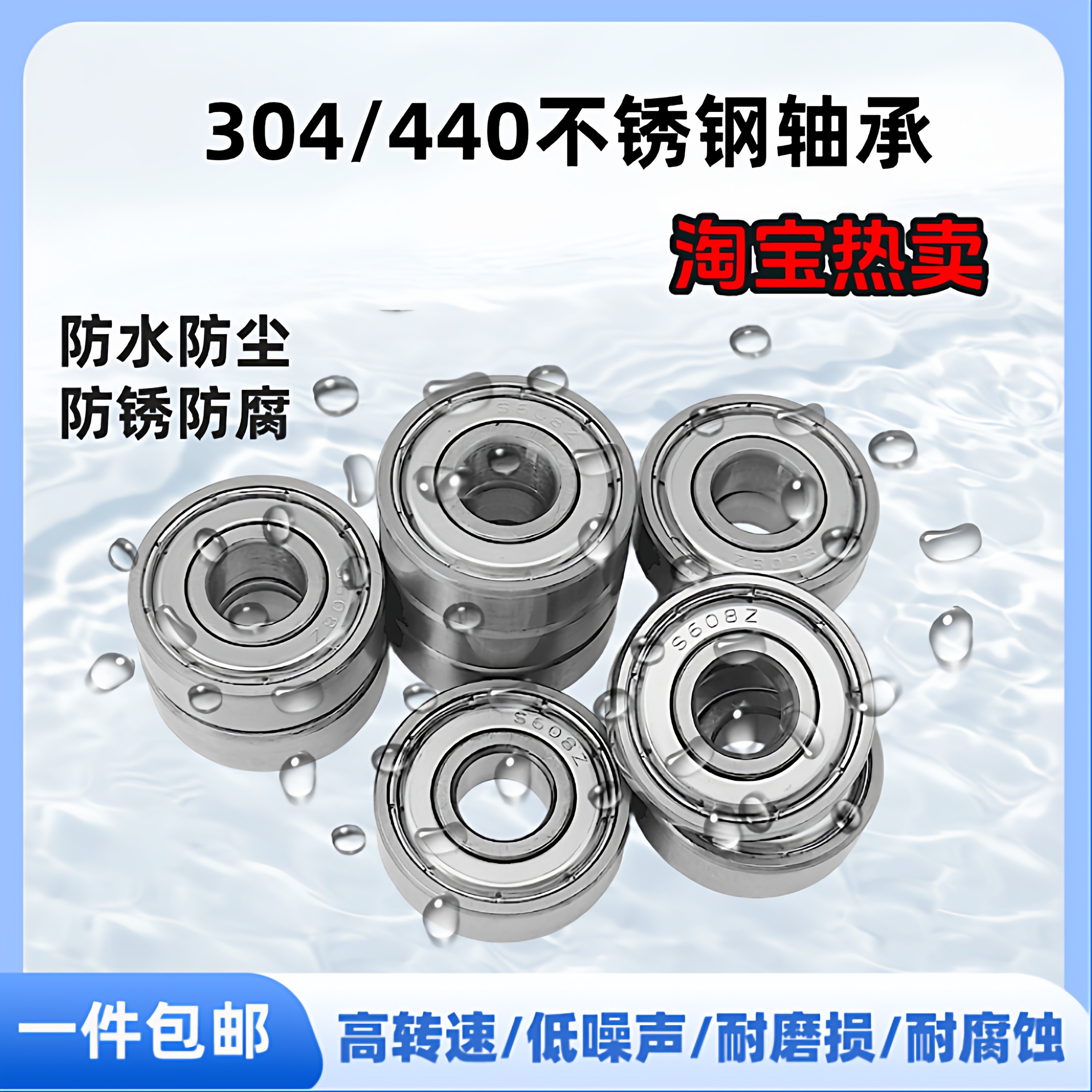 不锈钢304微型球轴承内10mm包邮