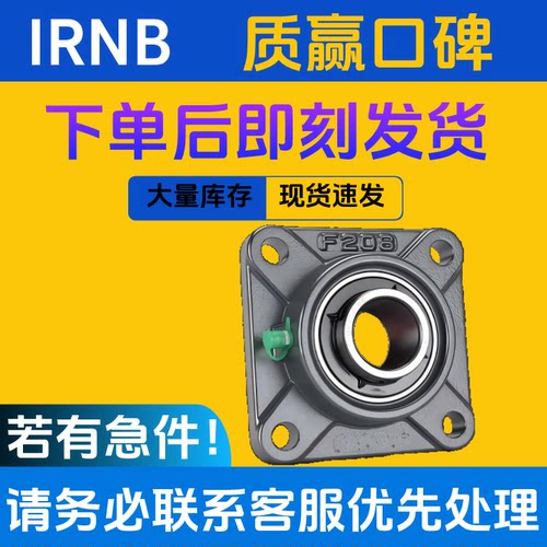 方形座外球面轴承UCF系列