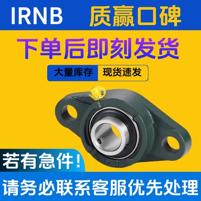 外球面菱形座UCFL系列免维护