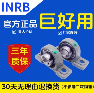 外球面带座轴承UCP/UCFL/UCHA