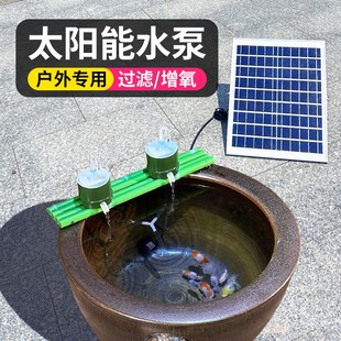 太阳能鱼缸过滤器过滤水泵增氧泵鱼池假山流水循环增氧气泵循环泵