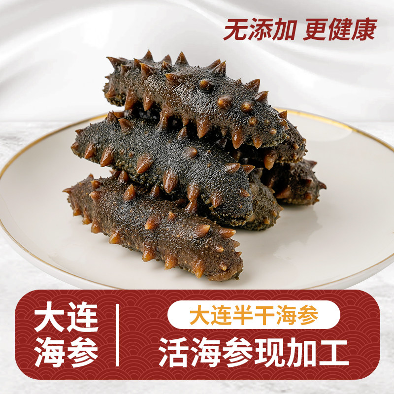 汇盛泽海参盐渍非即食海参半干拉缸盐刺参非干货500g装大连辽参