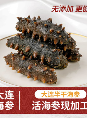 汇盛泽海参盐渍非即食海参