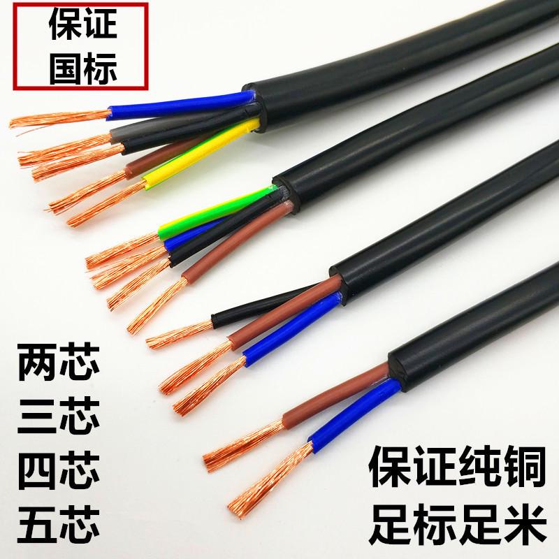 2.5护套线铜芯电力电缆RVV2芯1/1.5/4/6/10防水V控制电缆线电源线