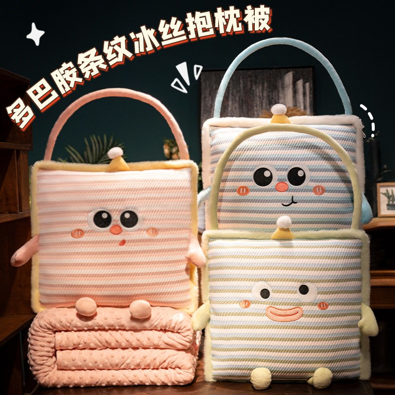 多巴胺抱枕被子两用办公室午睡盖毯二合一多功Q能时尚手拎汽车沙