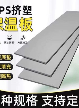 XPS灰色挤塑板建筑q填充屋顶隔热工程工地防水防潮厂家现货供应
