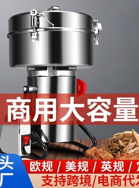 4500g中药粉碎机五谷磨粉机家用三七打粉机商用T超细研磨机打碎机