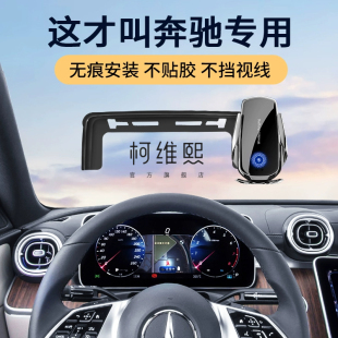 适用于奔驰C级E级GLC260LE300LA级V级S级GLA200C260L手机车载支架