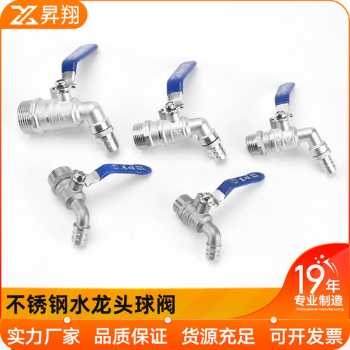304不锈钢水龙头球阀水管水暖出水口放水阀门开关4分6分1寸dn15