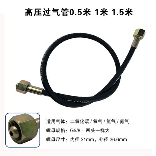 氩气导气管二氧化碳充气管氧气充气软管大钢瓶转小钢瓶高压导气管