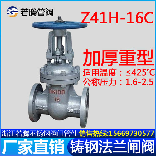 WCB铸钢碳钢国标法兰闸阀Z41H-10C 16C 25C 40C闸板阀水阀门重型
