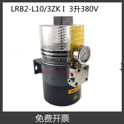 永嘉电动黄油泵LRB2-L10/3ZK I黄油泵2升黄油泵摊铺机泵车