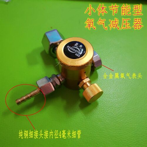 氧气减压器 4L焊炬可携式焊枪配件迷你氧气压力表防摔节能4mm细管