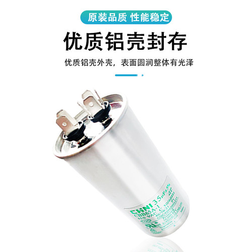 正耐空调电容压缩机电容器启动电容cbb65/30uf/35uf/50/60/70uf