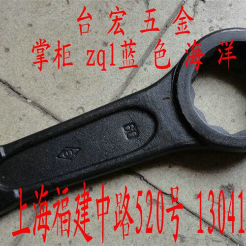 敲击梅花扳手 单头梅花扳手 套筒扳手 锻打敲击扳手60mm