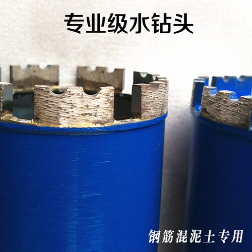 包邮正品金刚石水钻头63空调钢筋混凝土墙壁油烟机管道扩孔开孔器