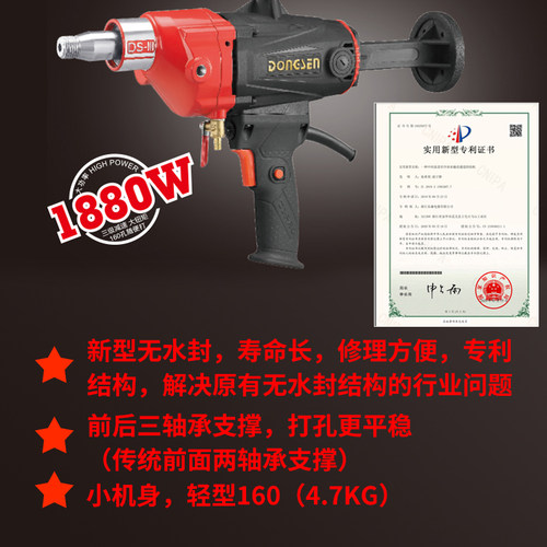 新款DS160G液油手提款金刚石水钻机空调安全离合过载保护东森195G