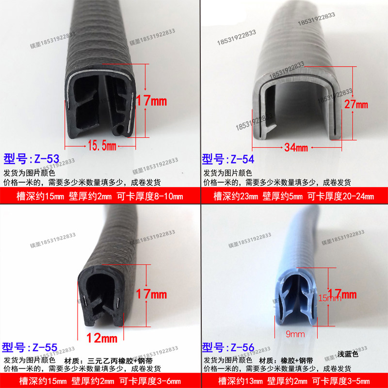 U型骨架包边条自卡橡胶钢带复合密封条机械设备钣金滑板包边防撞图片