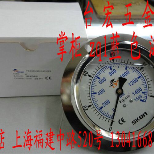 台湾协钢轴向带边压力表不锈钢油压表Y100 0-10Mpa3/8 耐震压力表