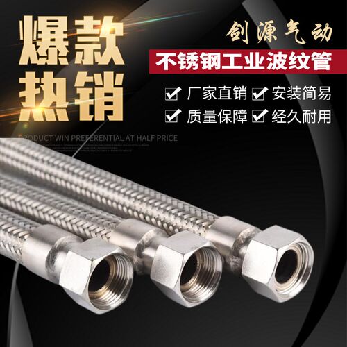 不锈钢波纹管 金属软管 /钢丝编织管DN32   1-1/4   1寸2厂家直销