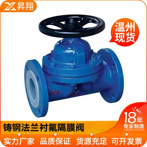 铸钢法兰衬氟隔膜阀 衬四氟耐腐蚀隔膜阀G41F46-10C16C DN15-DN35