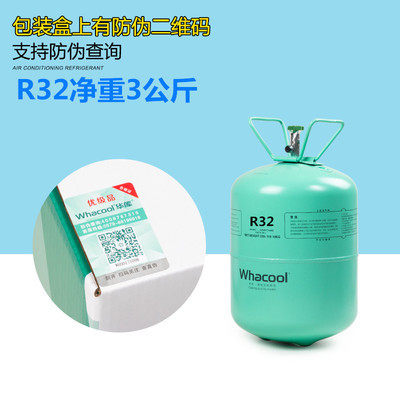 家用/汽车空调制冷剂微冰r22矿山专用设备