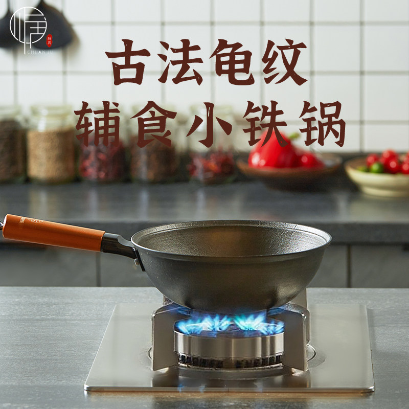 川居奶锅婴儿辅食锅传统老式无涂层不粘锅一人食家用平底燃气灶锅