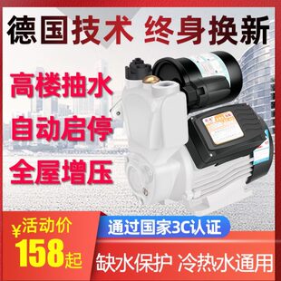 领鸿水泵智能全自动自吸增压泵家用自来水管道加压抽水自吸泵220V