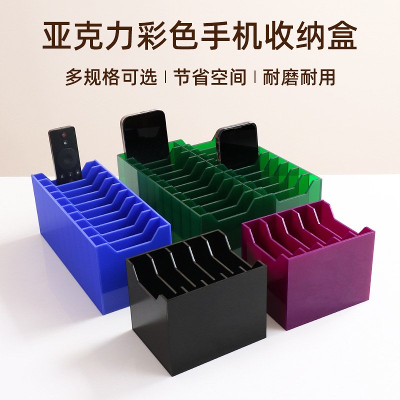 透明亚克力手机收纳盒多格桌面管理放置盒办公会议手机存放盒收纳