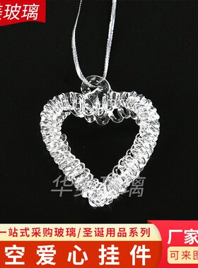 厂家供应玻璃拉丝爱心镂空爱心情人节爱心母亲节爱心圣诞爱心挂件