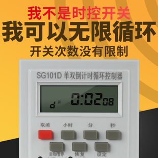 单双倒计时三相定时器220v单相无限循环控制水泵风扇时间继电间歇