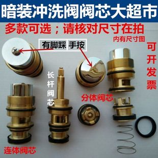 弹簧 暗装 手按阀芯配件 脚踏冲洗阀 密封圈 手压大便池脚踩冲水阀