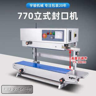 多功能薄膜塑封机 FR770F型立式 雪米饼袋四方底袋自动连续封口机