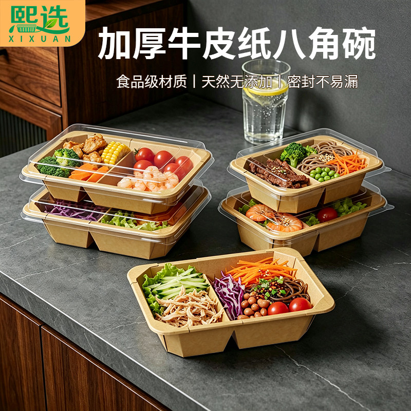 一次性八角牛皮纸打包盒长方形餐盒水果外卖打包三明治轻食纸盒