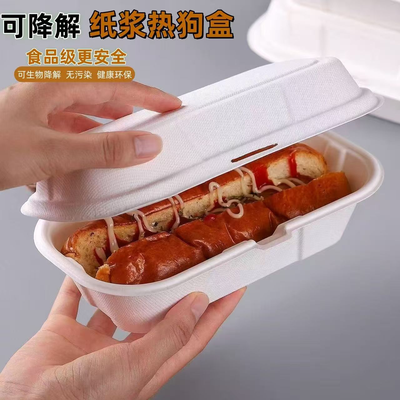 熙选一次性食品级热狗打包盒