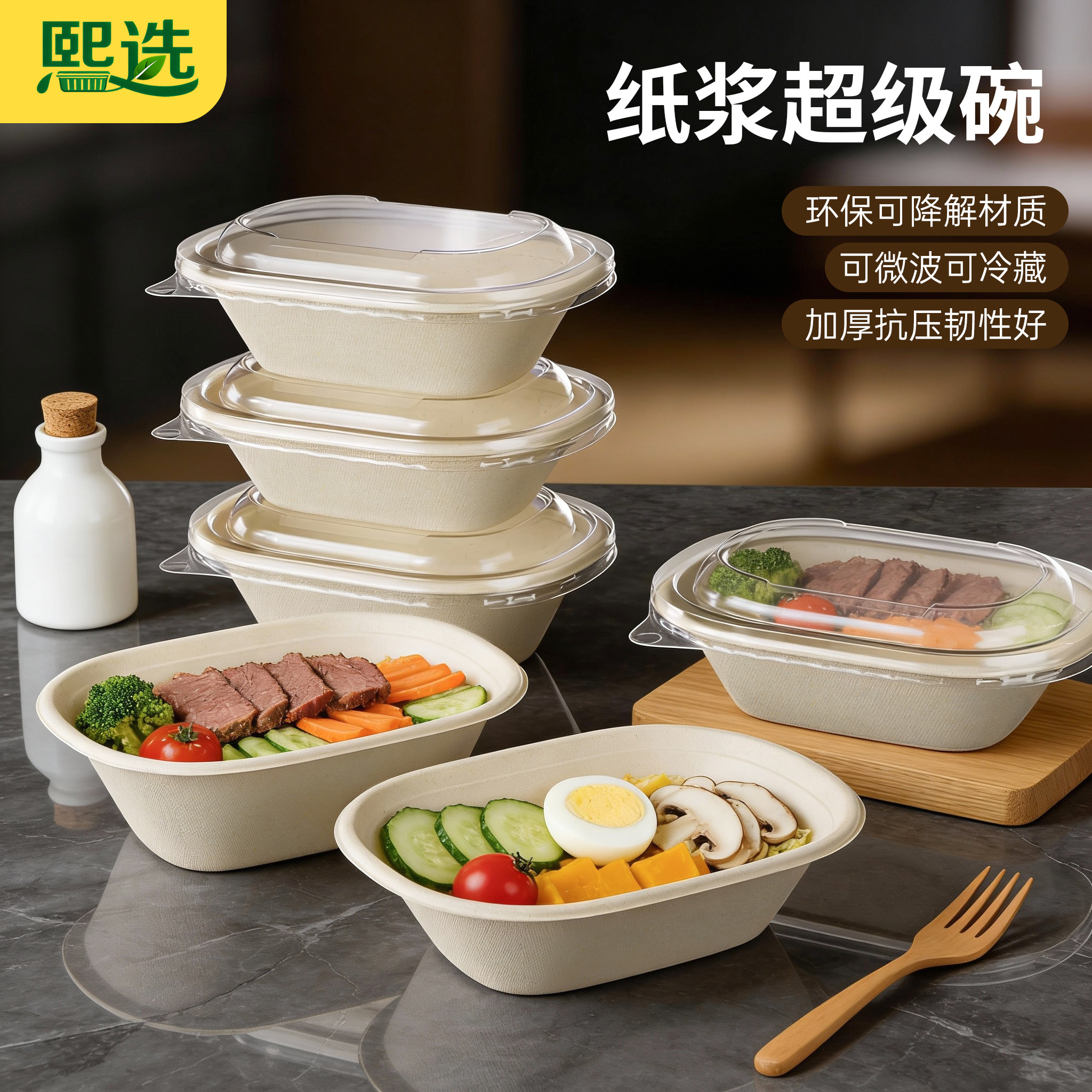 一次性餐盒纸浆超级碗轻食打包盒加厚外卖包装盒减脂餐便当打包碗,餐饮具,一次性餐盒,淘宝优惠券,粉丝福利购,淘宝优惠卷