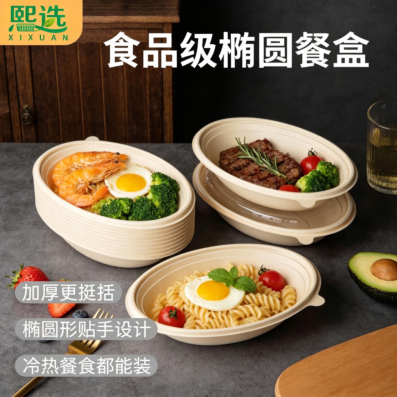 一次性椭圆打包碗800ml