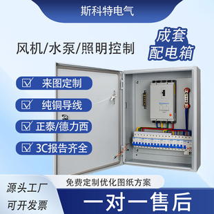 定做配电箱室内强电箱工地电箱低压220V三相四线户外不锈钢控制箱